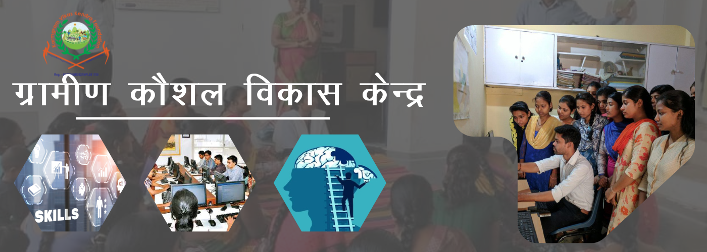 Rural Skill Development — Website Banner design by Abhijit
